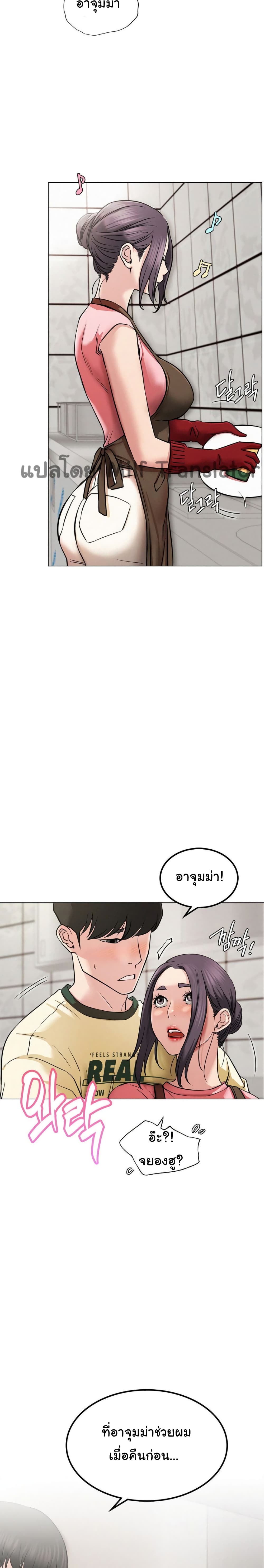 Staying with Ajumma – Staying with Ajumma – ตอนที่ 8 หน้า 24