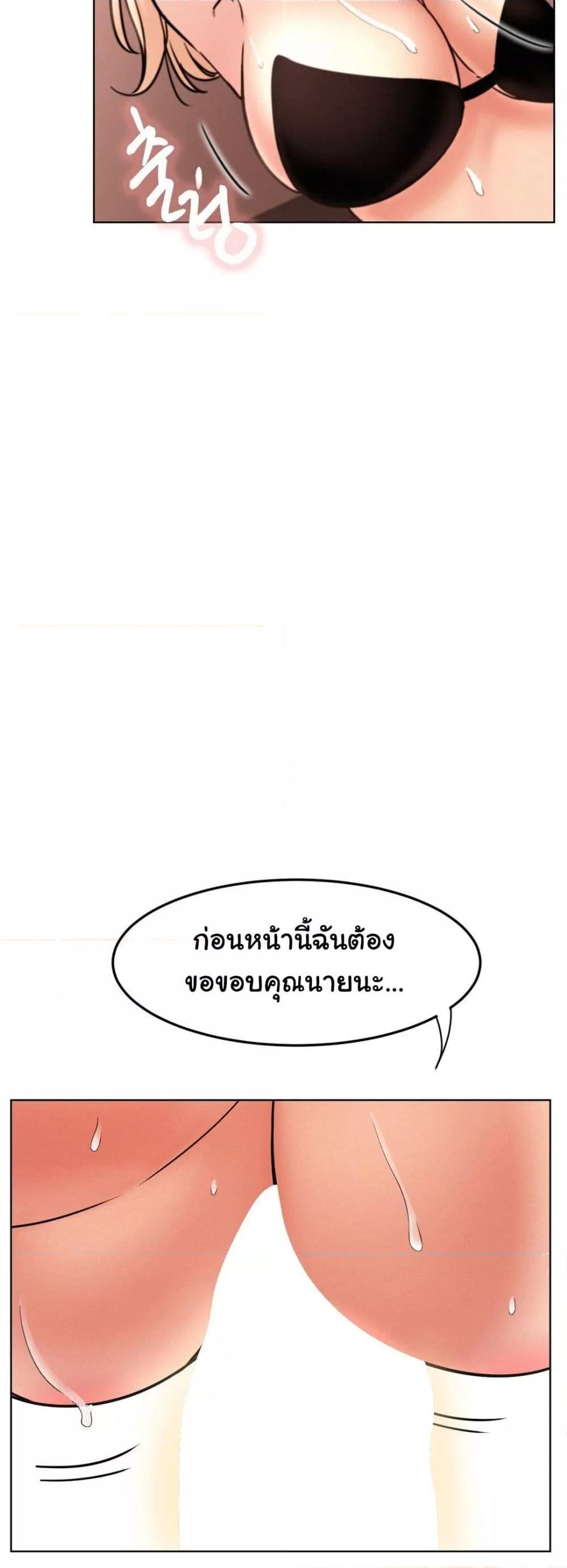 Staying with Ajumma – Staying with Ajumma – ตอนที่ 81 หน้า 24