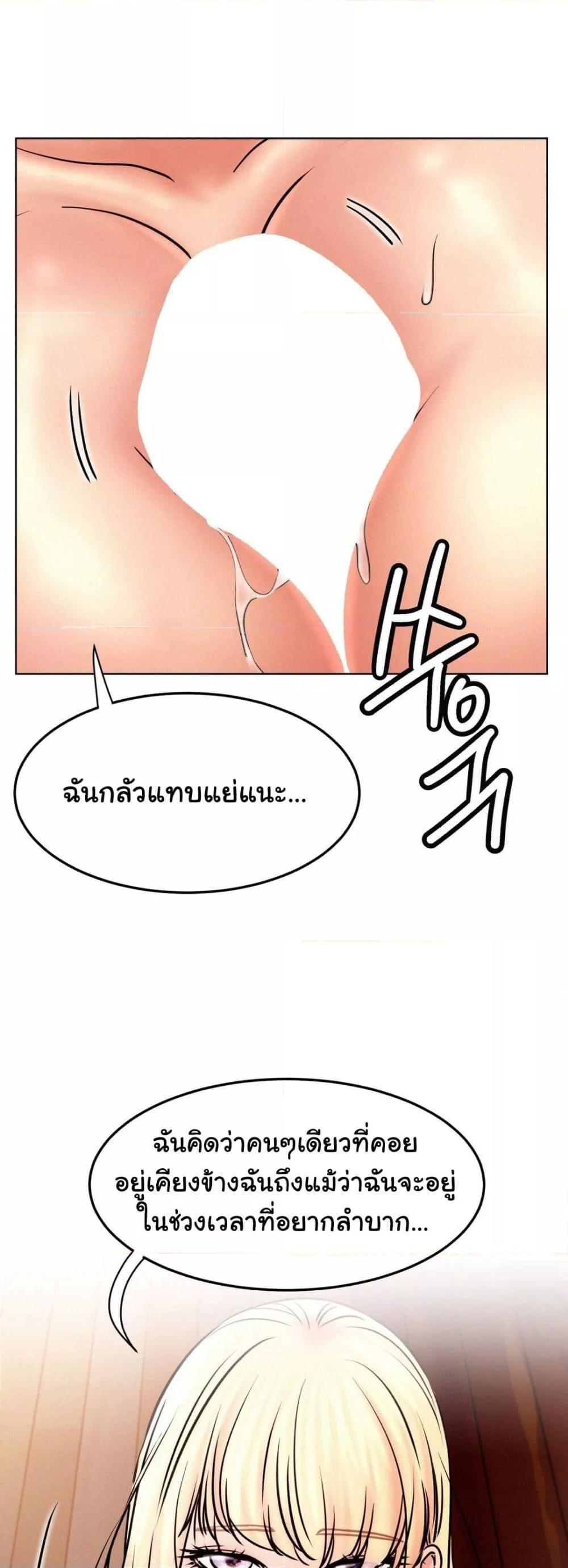 Staying with Ajumma – Staying with Ajumma – ตอนที่ 81 หน้า 25
