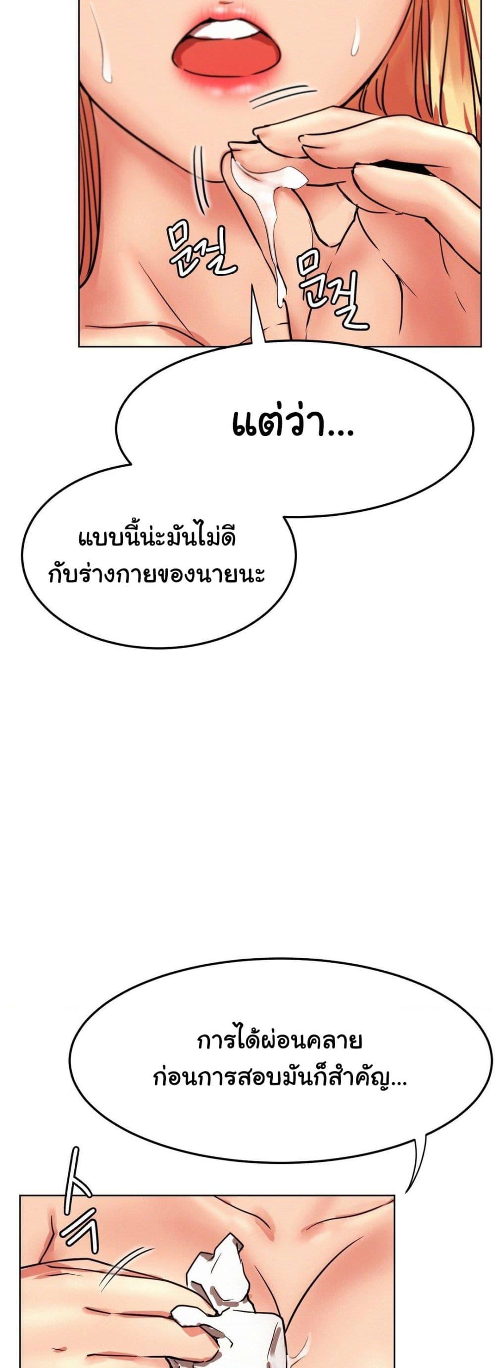 Staying with Ajumma – Staying with Ajumma – ตอนที่ 81 หน้า 34