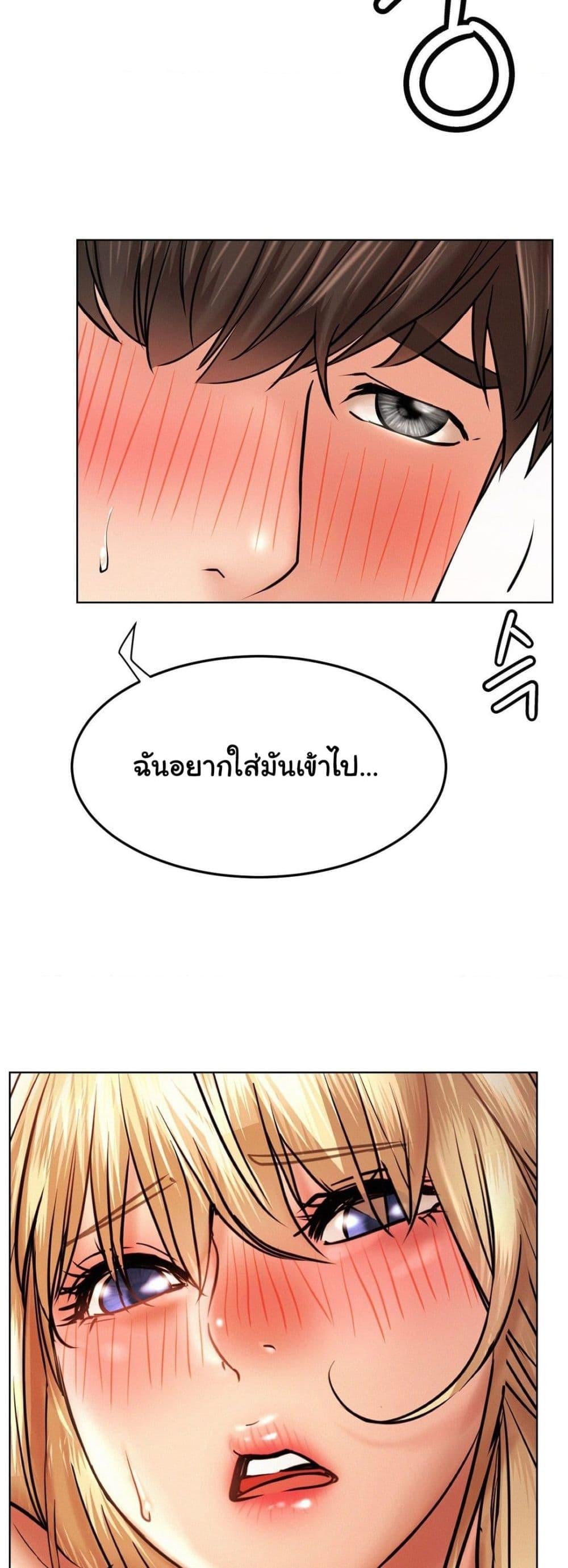 Staying with Ajumma – Staying with Ajumma – ตอนที่ 81 หน้า 37