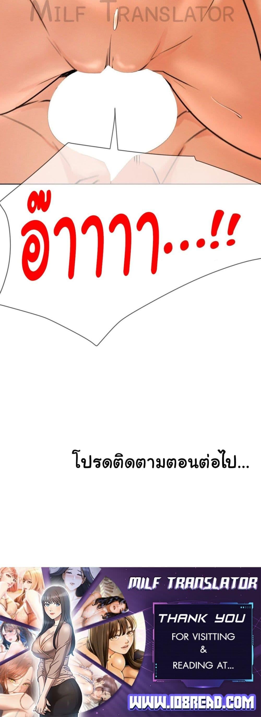 Staying with Ajumma – Staying with Ajumma – ตอนที่ 81 หน้า 50
