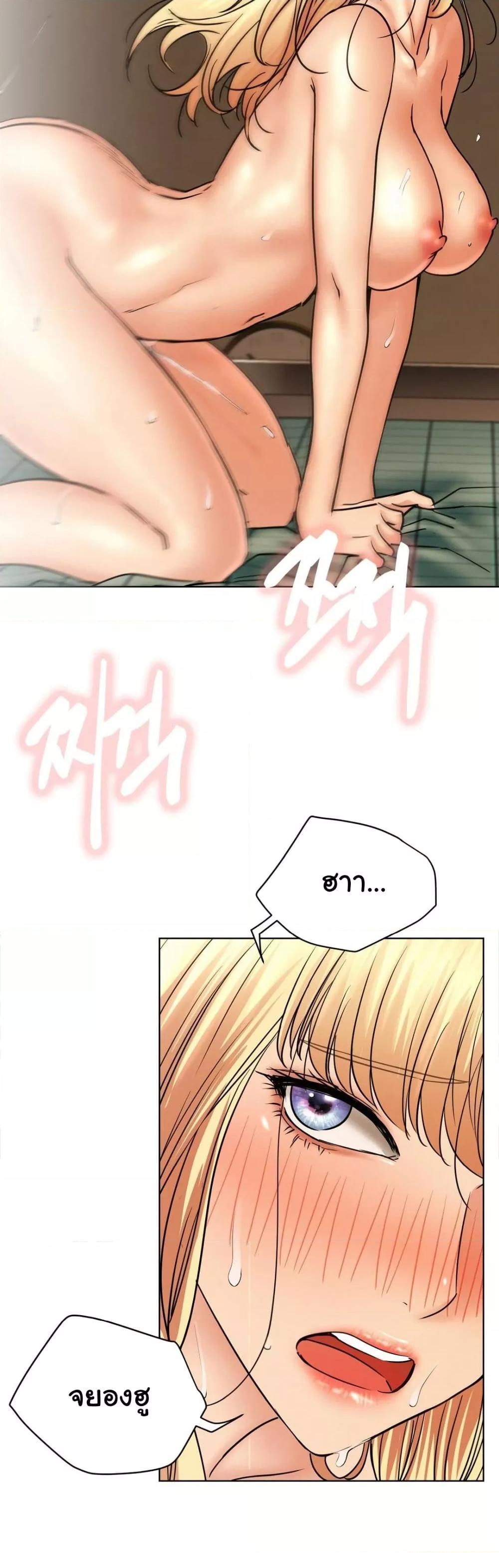 Staying with Ajumma – Staying with Ajumma – ตอนที่ 82 หน้า 21