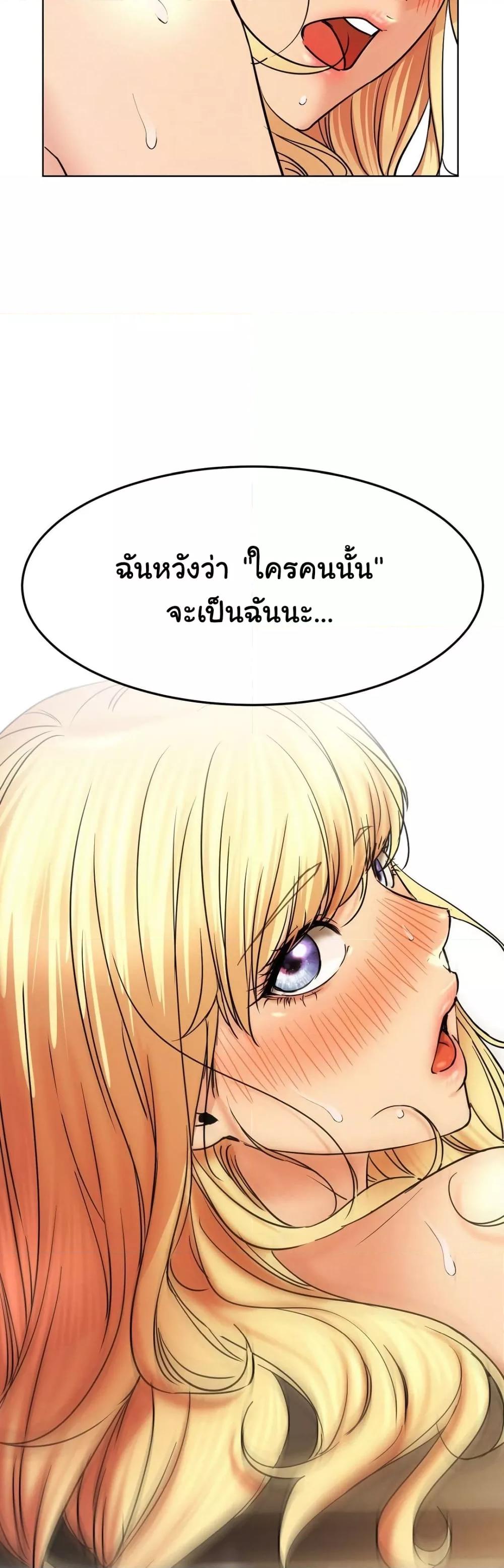 Staying with Ajumma – Staying with Ajumma – ตอนที่ 82 หน้า 25