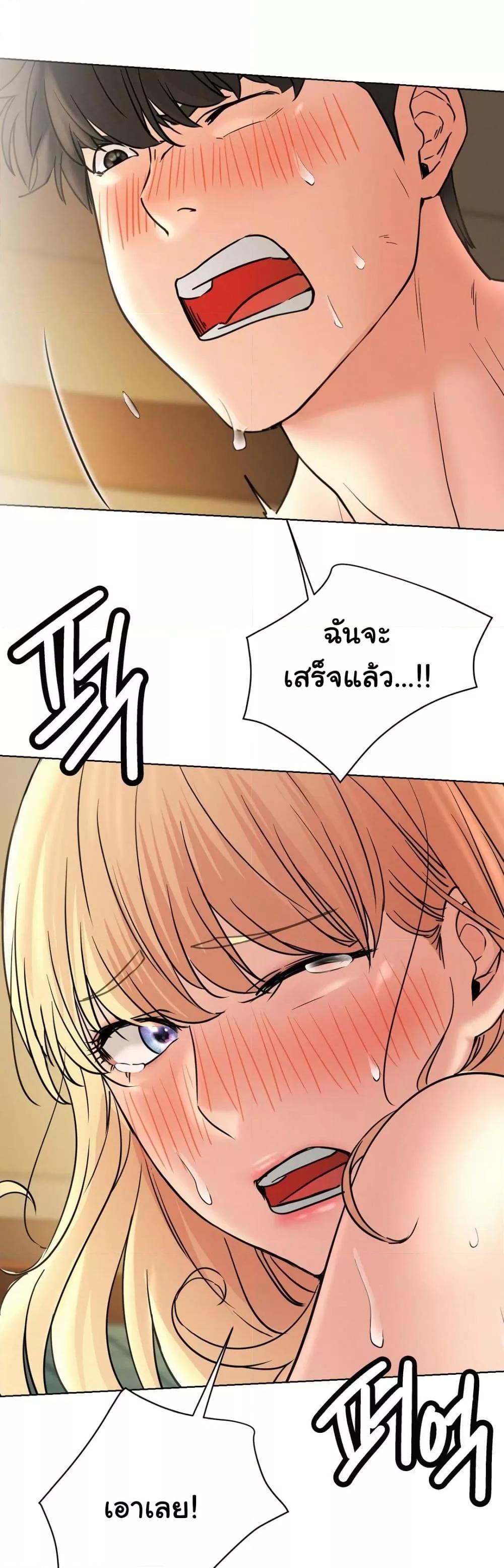 Staying with Ajumma – Staying with Ajumma – ตอนที่ 82 หน้า 36