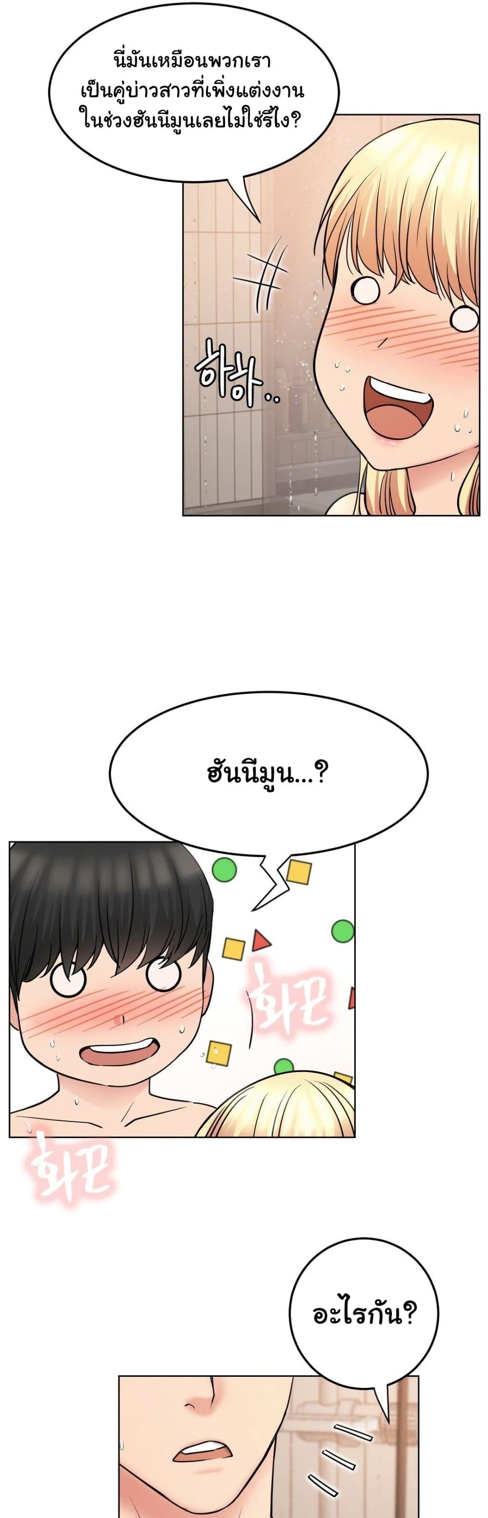 Staying with Ajumma – Staying with Ajumma – ตอนที่ 82 หน้า 44