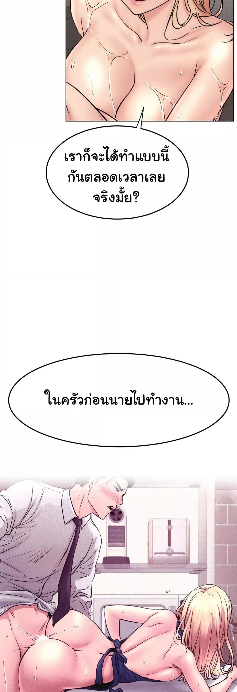 Staying with Ajumma – Staying with Ajumma – ตอนที่ 83 หน้า 3