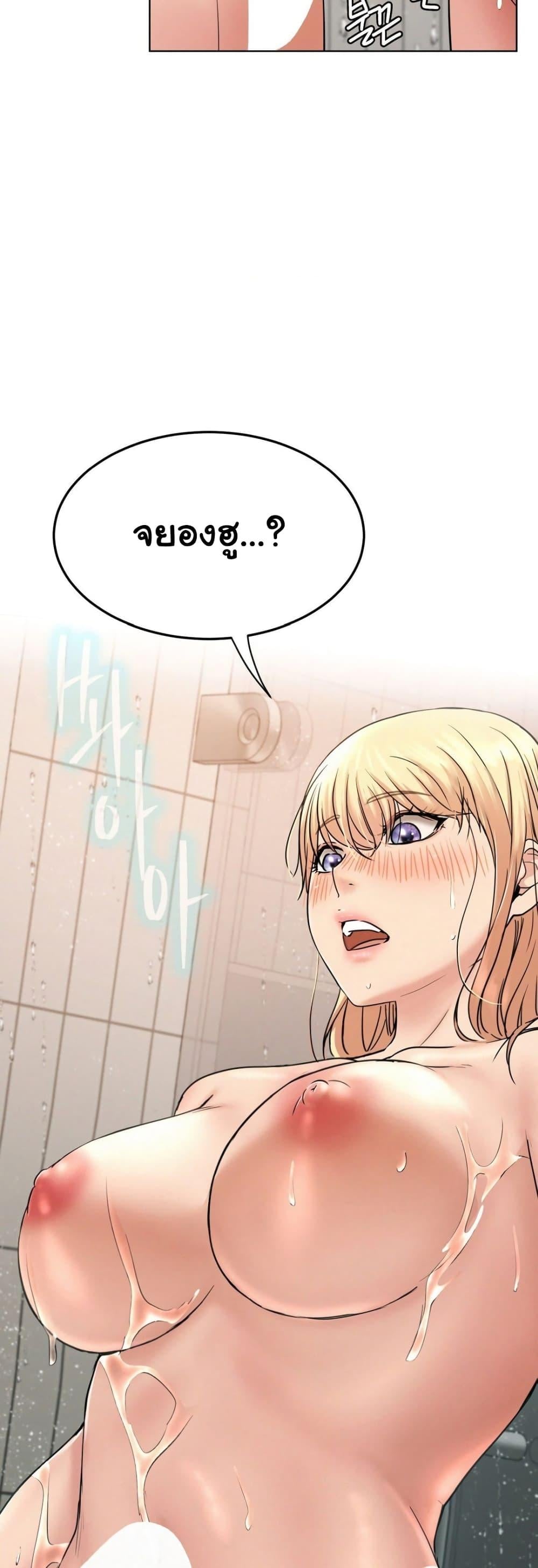 Staying with Ajumma – Staying with Ajumma – ตอนที่ 83 หน้า 7