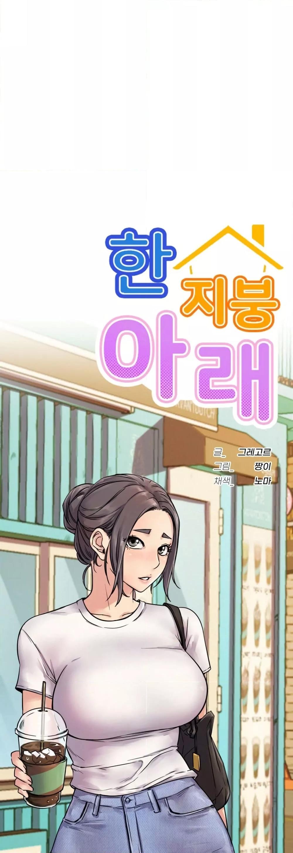 Staying with Ajumma – Staying with Ajumma – ตอนที่ 83 หน้า 9
