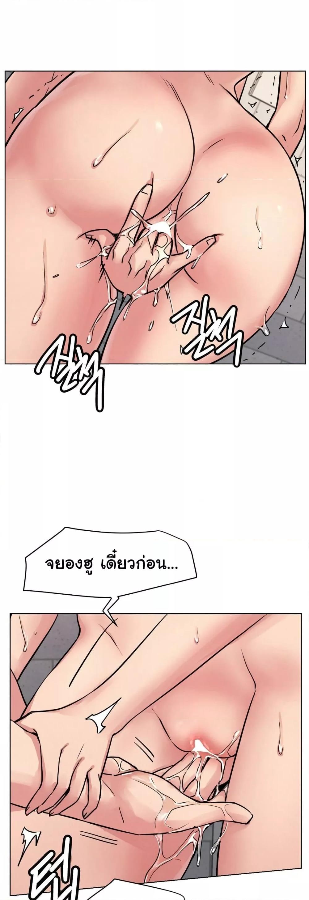Staying with Ajumma – Staying with Ajumma – ตอนที่ 83 หน้า 23