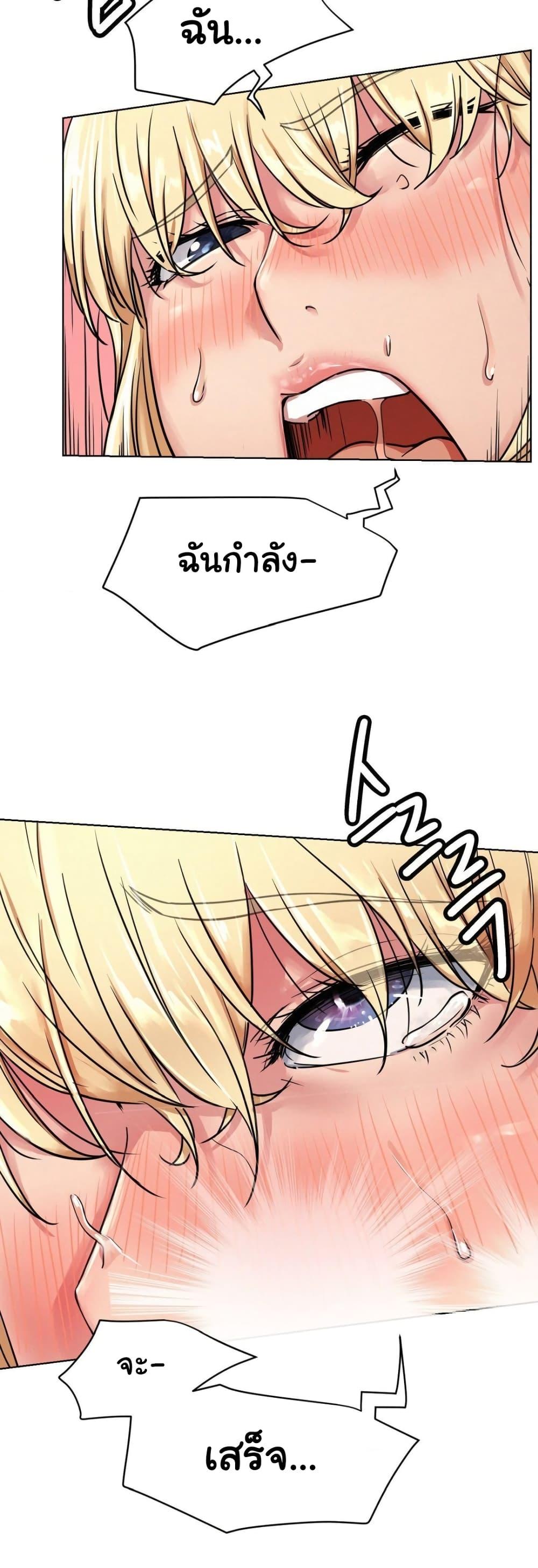 Staying with Ajumma – Staying with Ajumma – ตอนที่ 83 หน้า 24