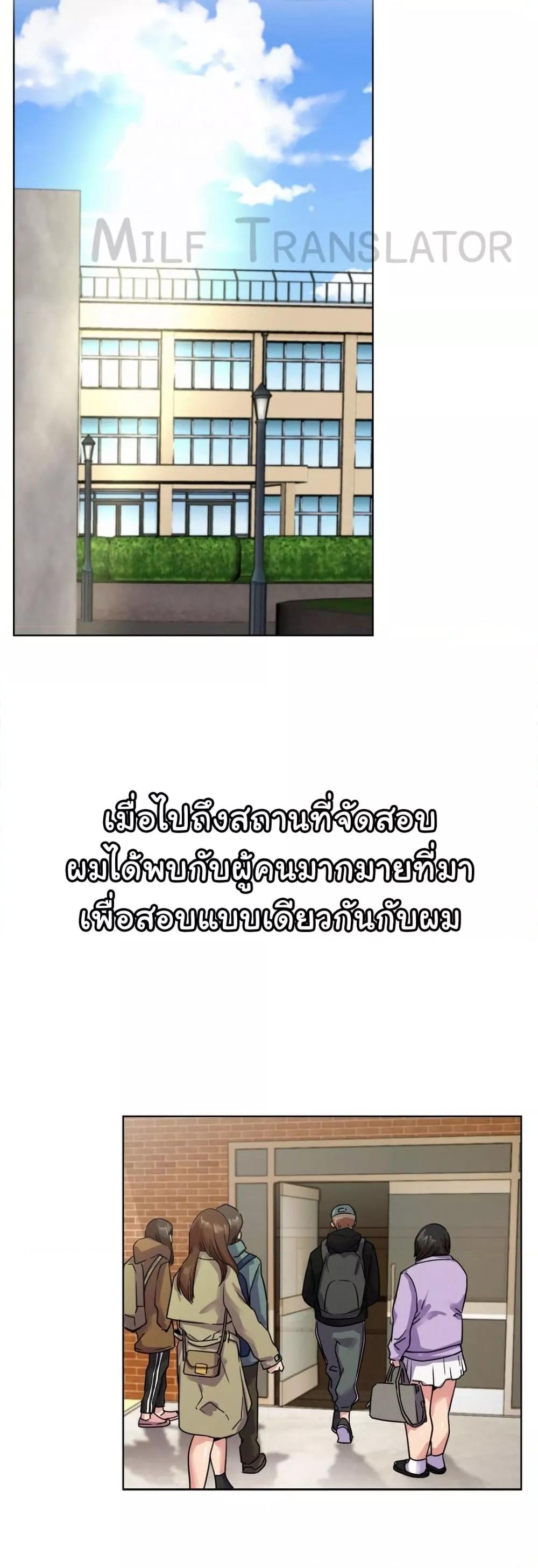 Staying with Ajumma – Staying with Ajumma – ตอนที่ 83 หน้า 44