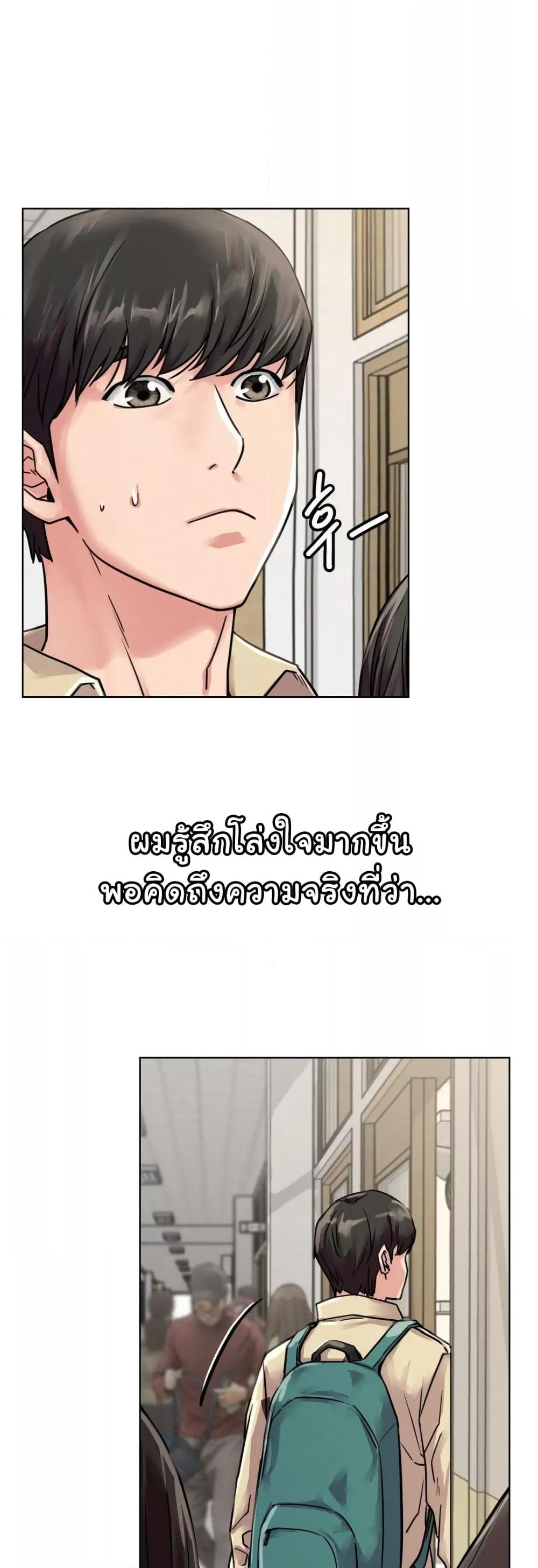 Staying with Ajumma – Staying with Ajumma – ตอนที่ 83 หน้า 45