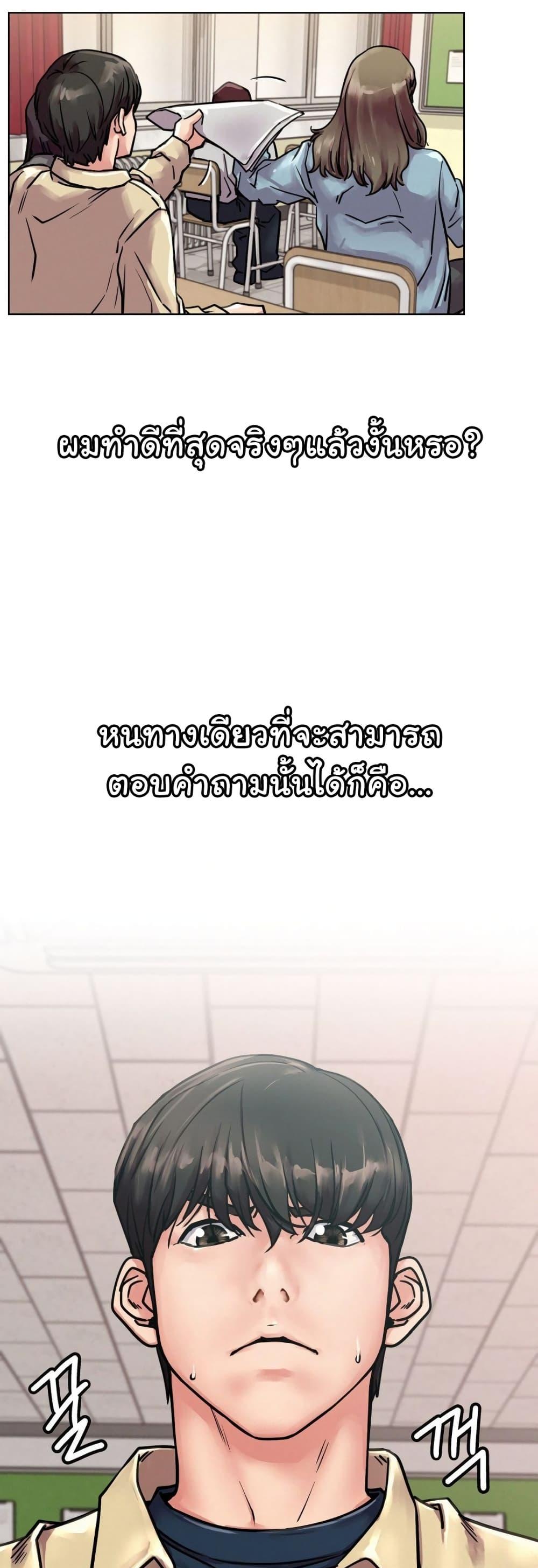Staying with Ajumma – Staying with Ajumma – ตอนที่ 83 หน้า 49