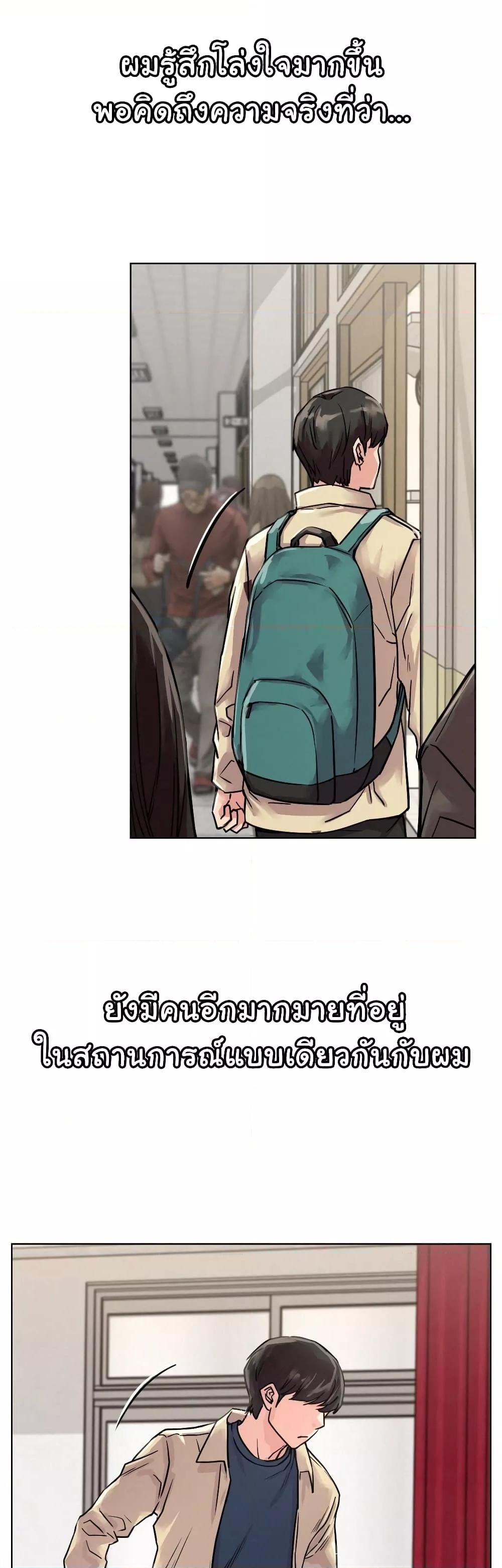 Staying with Ajumma – Staying with Ajumma – ตอนที่ 84 หน้า 3