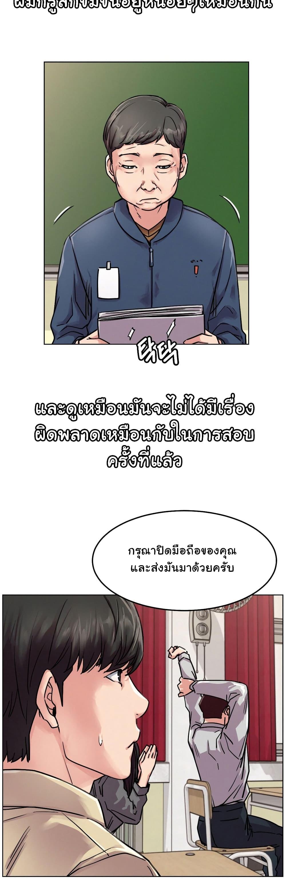 Staying with Ajumma – Staying with Ajumma – ตอนที่ 84 หน้า 5