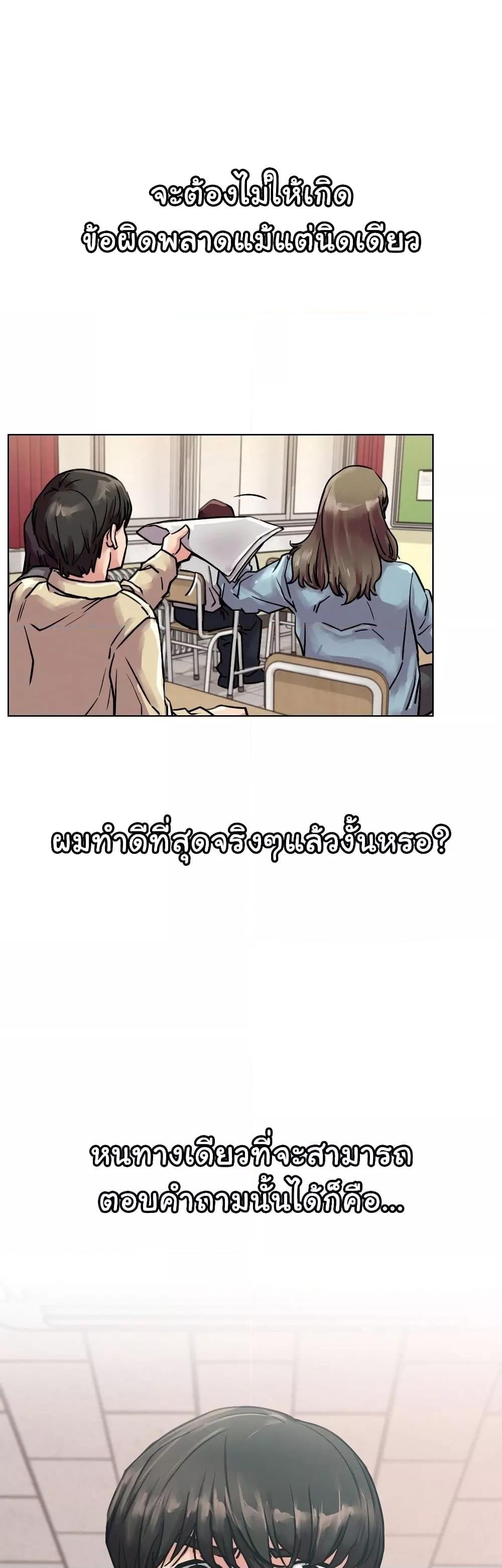Staying with Ajumma – Staying with Ajumma – ตอนที่ 84 หน้า 6