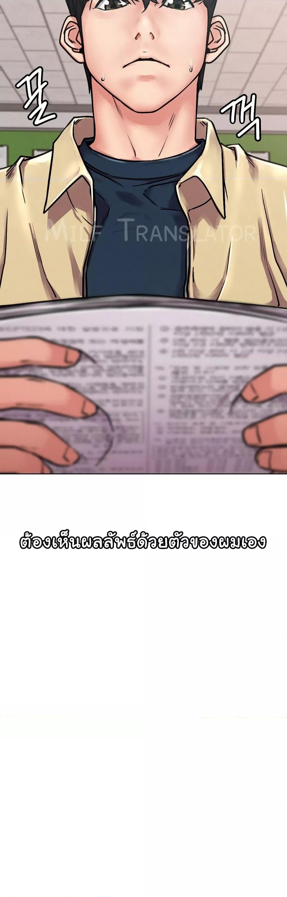 Staying with Ajumma – Staying with Ajumma – ตอนที่ 84 หน้า 7