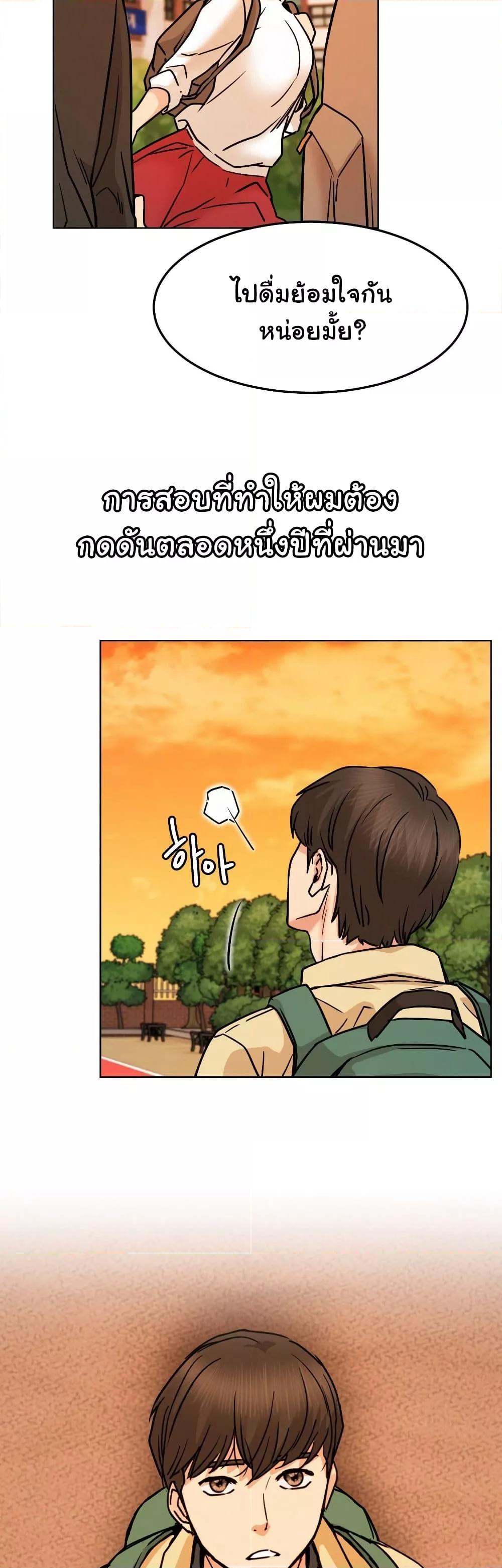 Staying with Ajumma – Staying with Ajumma – ตอนที่ 84 หน้า 13