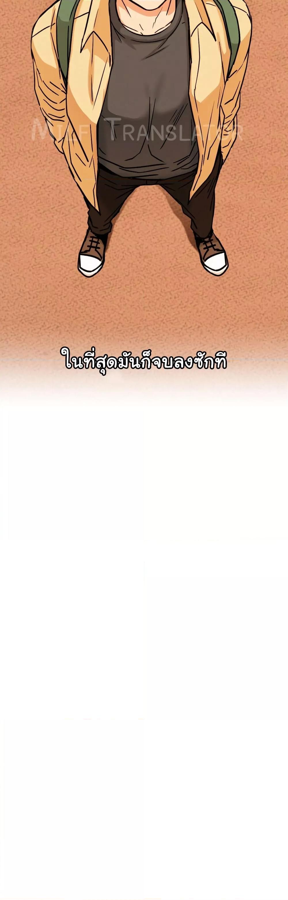 Staying with Ajumma – Staying with Ajumma – ตอนที่ 84 หน้า 14