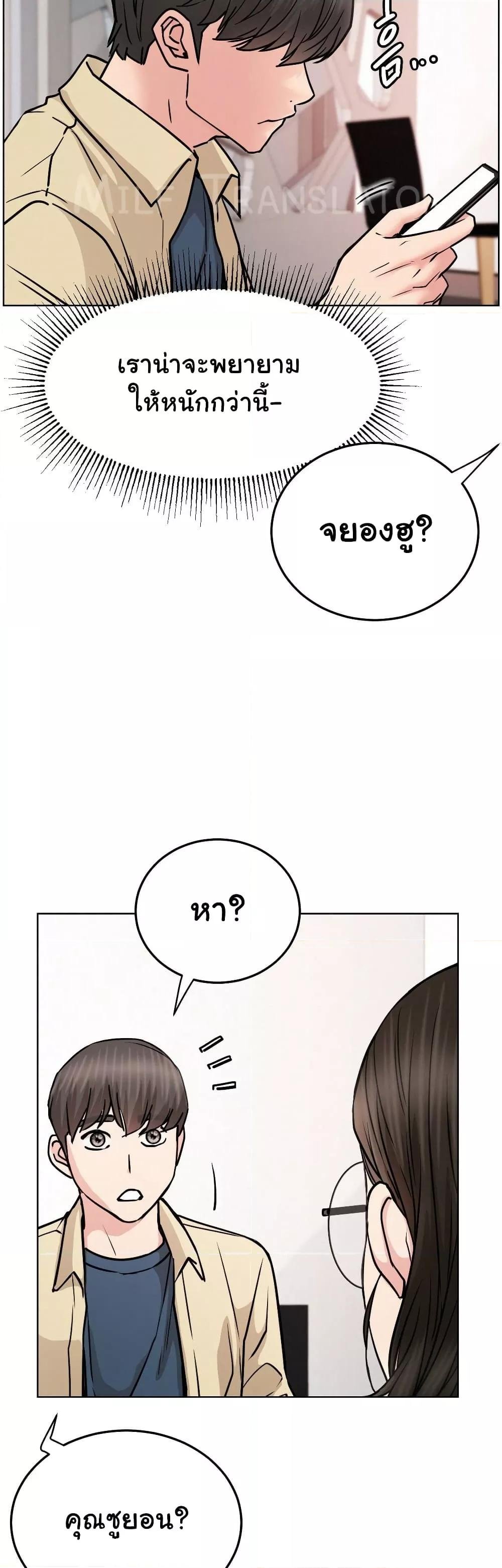 Staying with Ajumma – Staying with Ajumma – ตอนที่ 84 หน้า 21