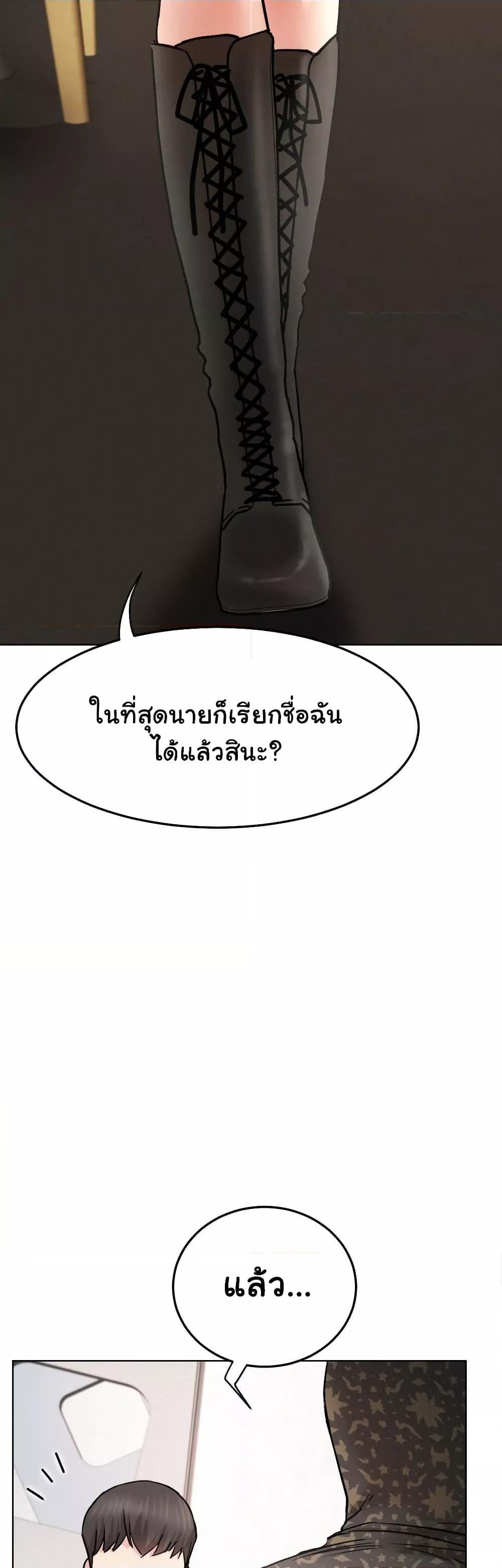 Staying with Ajumma – Staying with Ajumma – ตอนที่ 84 หน้า 23