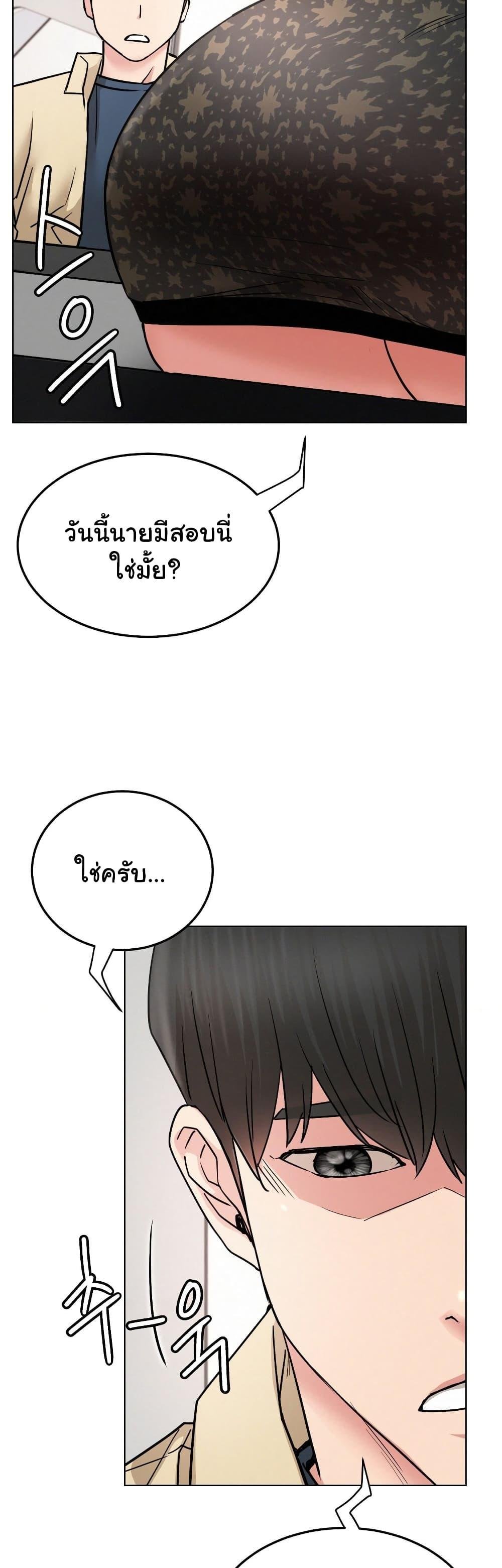 Staying with Ajumma – Staying with Ajumma – ตอนที่ 84 หน้า 24