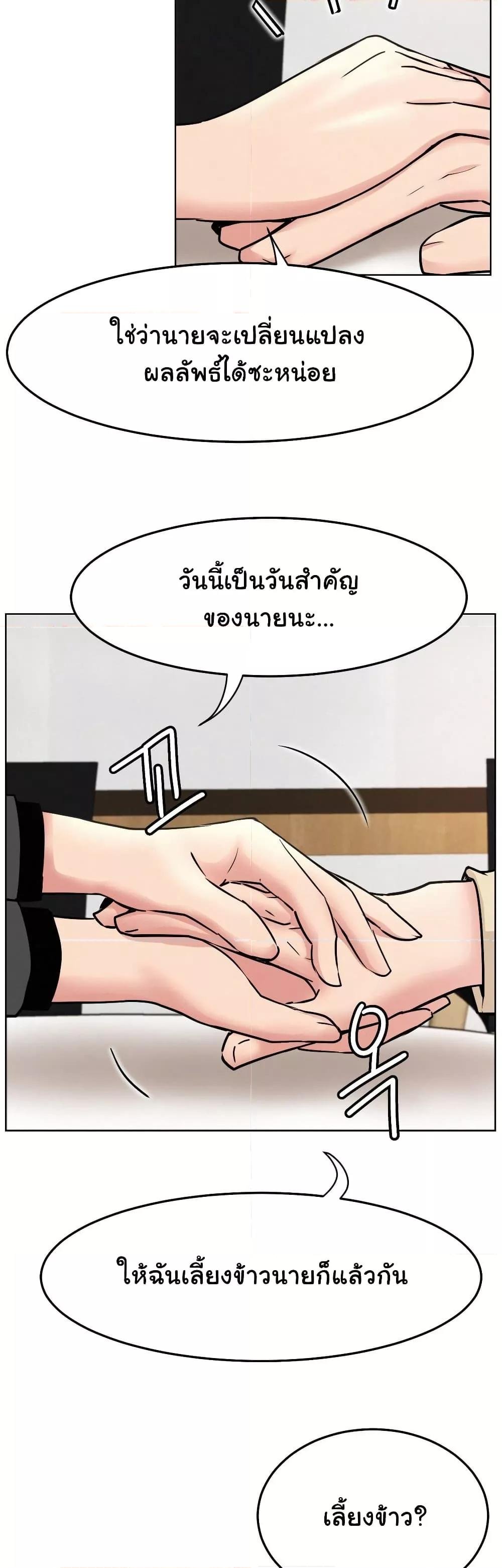 Staying with Ajumma – Staying with Ajumma – ตอนที่ 84 หน้า 26