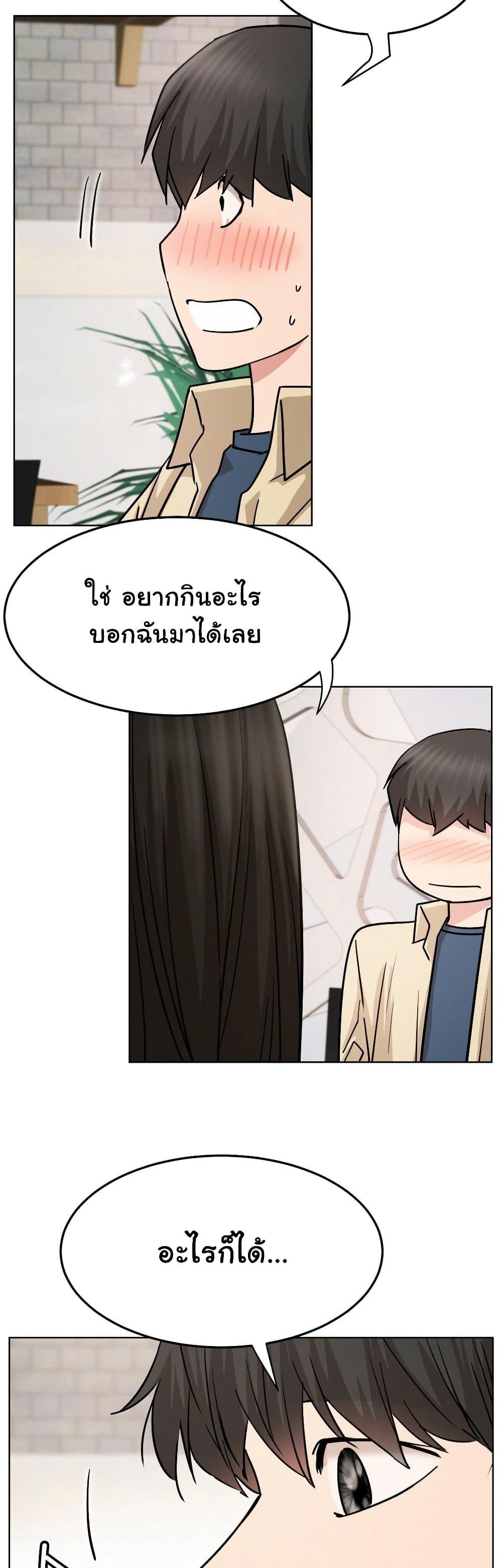 Staying with Ajumma – Staying with Ajumma – ตอนที่ 84 หน้า 27