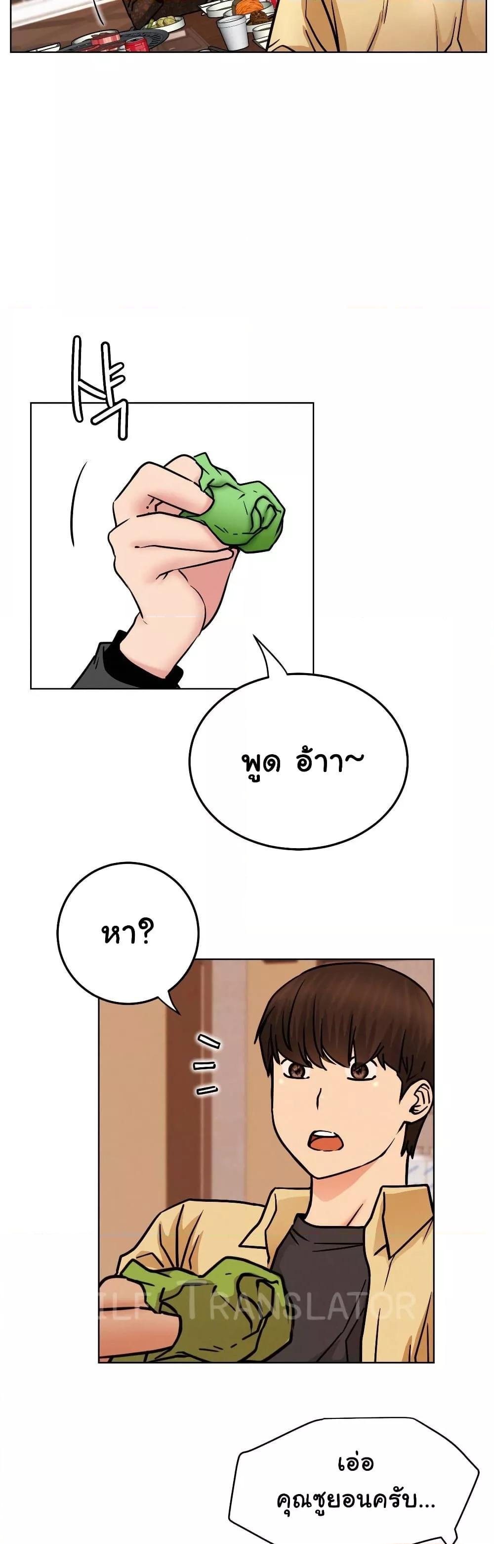 Staying with Ajumma – Staying with Ajumma – ตอนที่ 84 หน้า 31