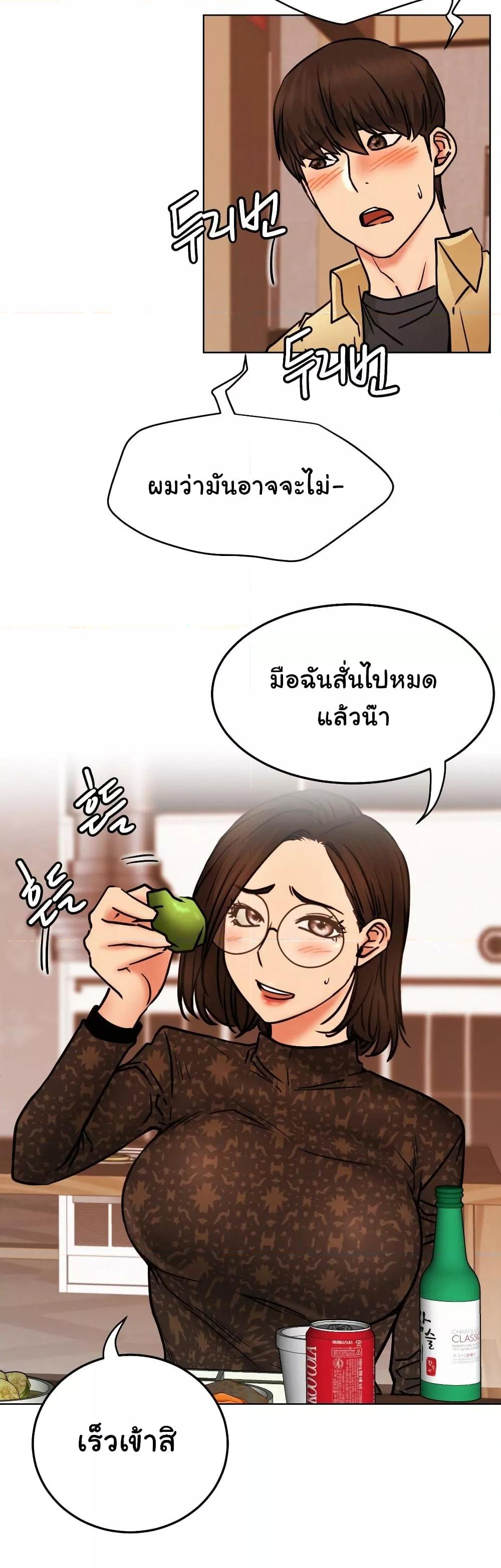 Staying with Ajumma – Staying with Ajumma – ตอนที่ 84 หน้า 32