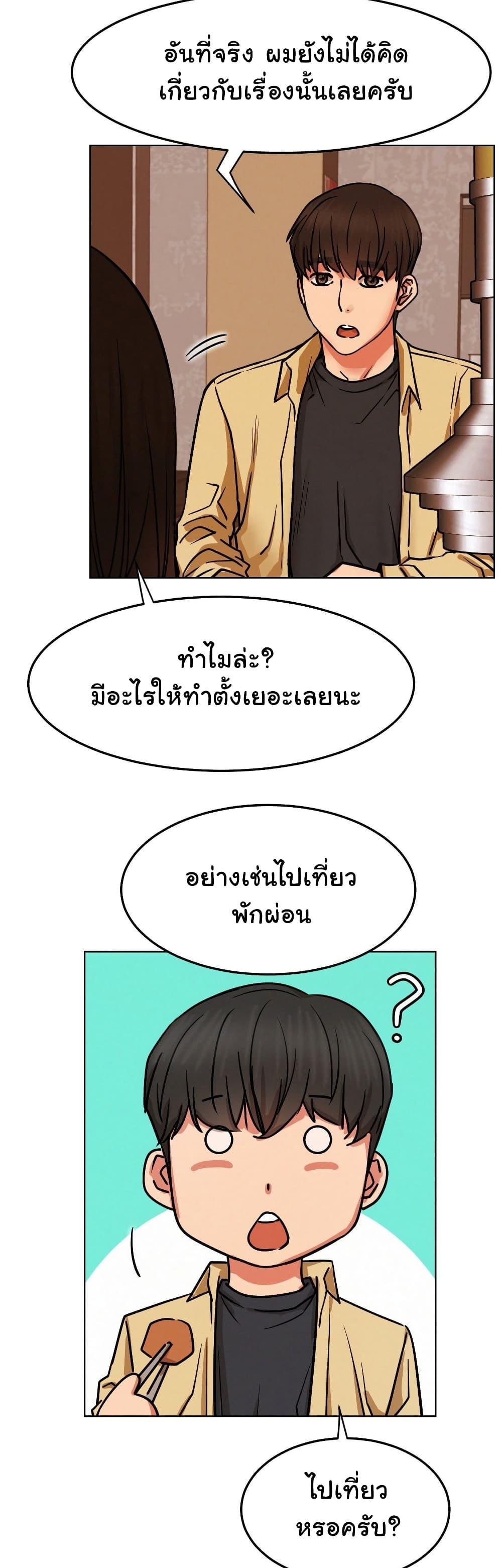 Staying with Ajumma – Staying with Ajumma – ตอนที่ 84 หน้า 35
