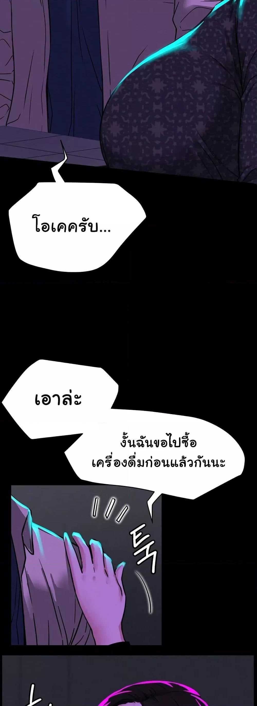 Staying with Ajumma – Staying with Ajumma – ตอนที่ 85 หน้า 2