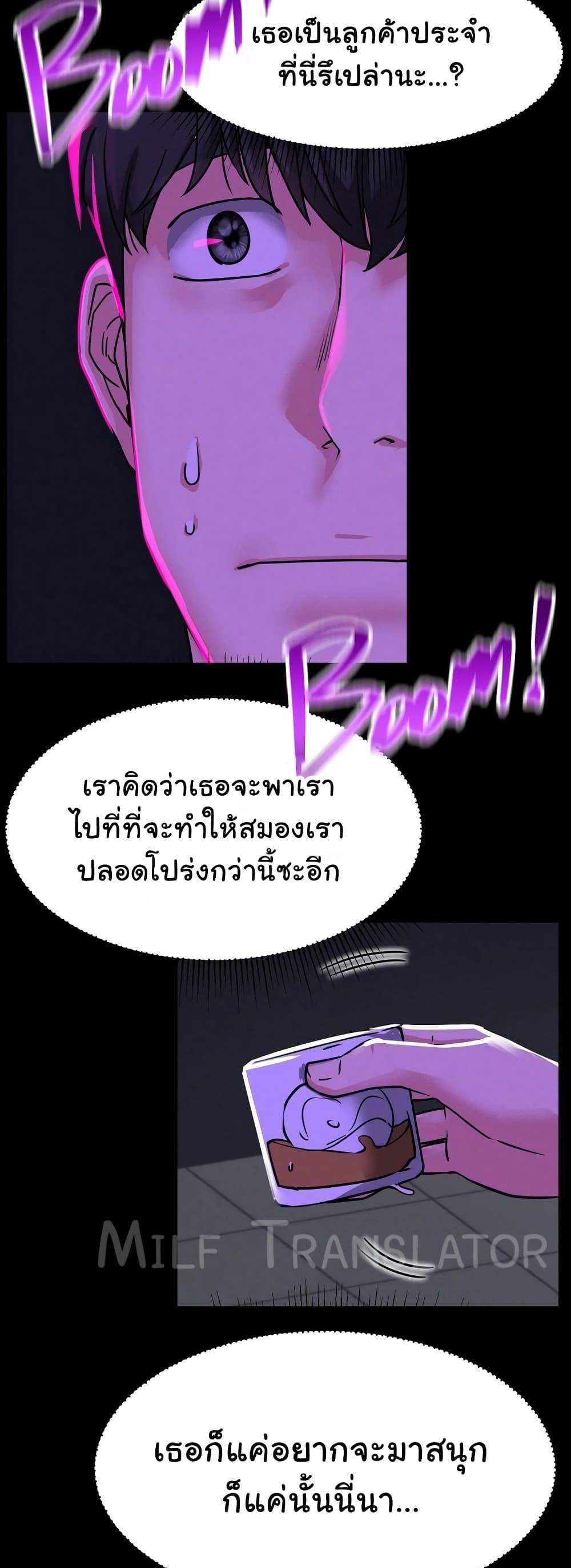 Staying with Ajumma – Staying with Ajumma – ตอนที่ 85 หน้า 4