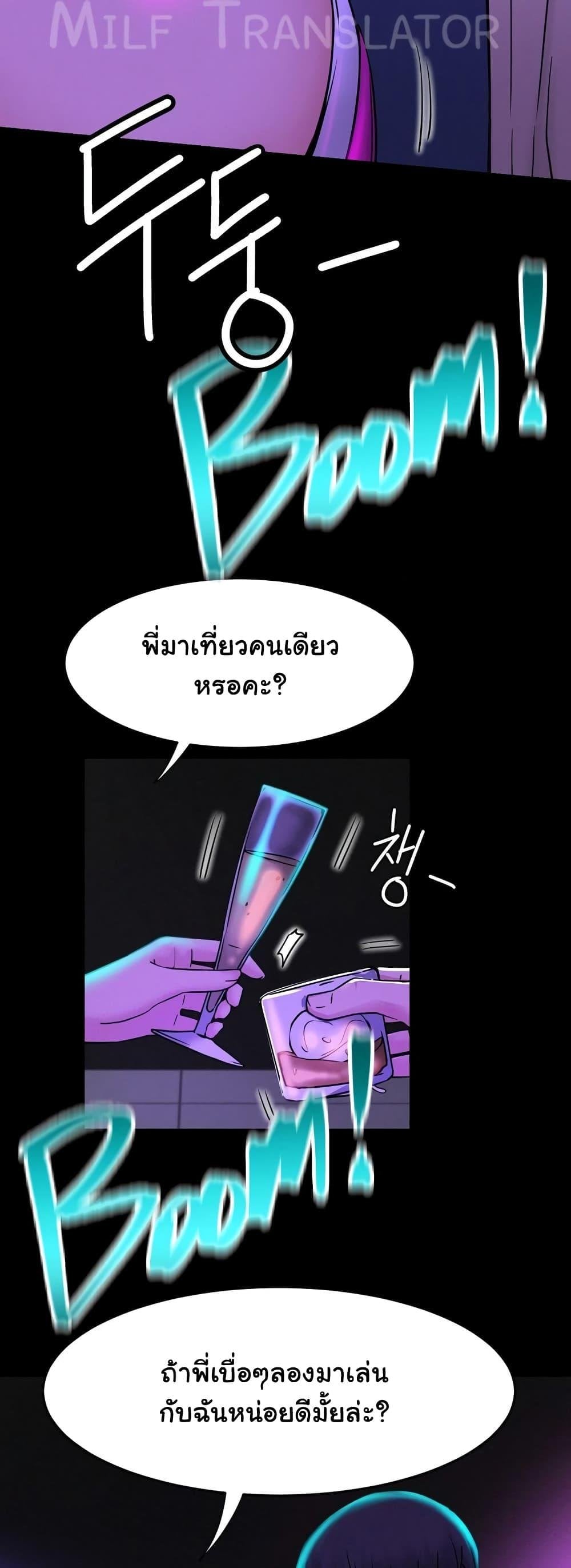 Staying with Ajumma – Staying with Ajumma – ตอนที่ 85 หน้า 9