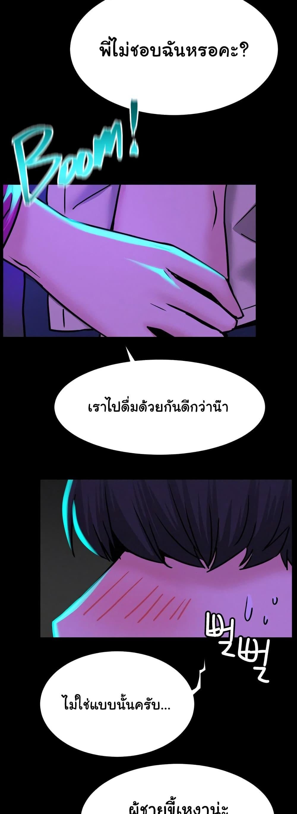 Staying with Ajumma – Staying with Ajumma – ตอนที่ 85 หน้า 17