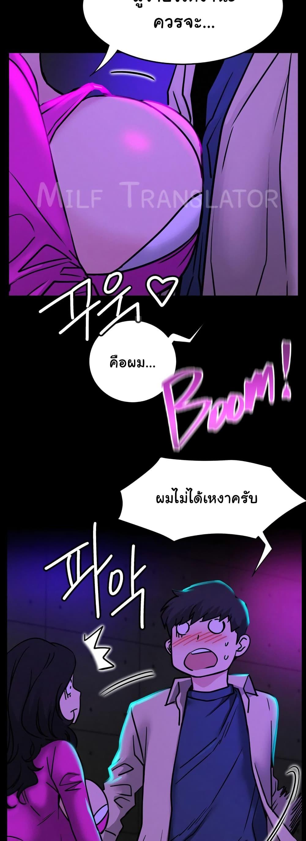 Staying with Ajumma – Staying with Ajumma – ตอนที่ 85 หน้า 18