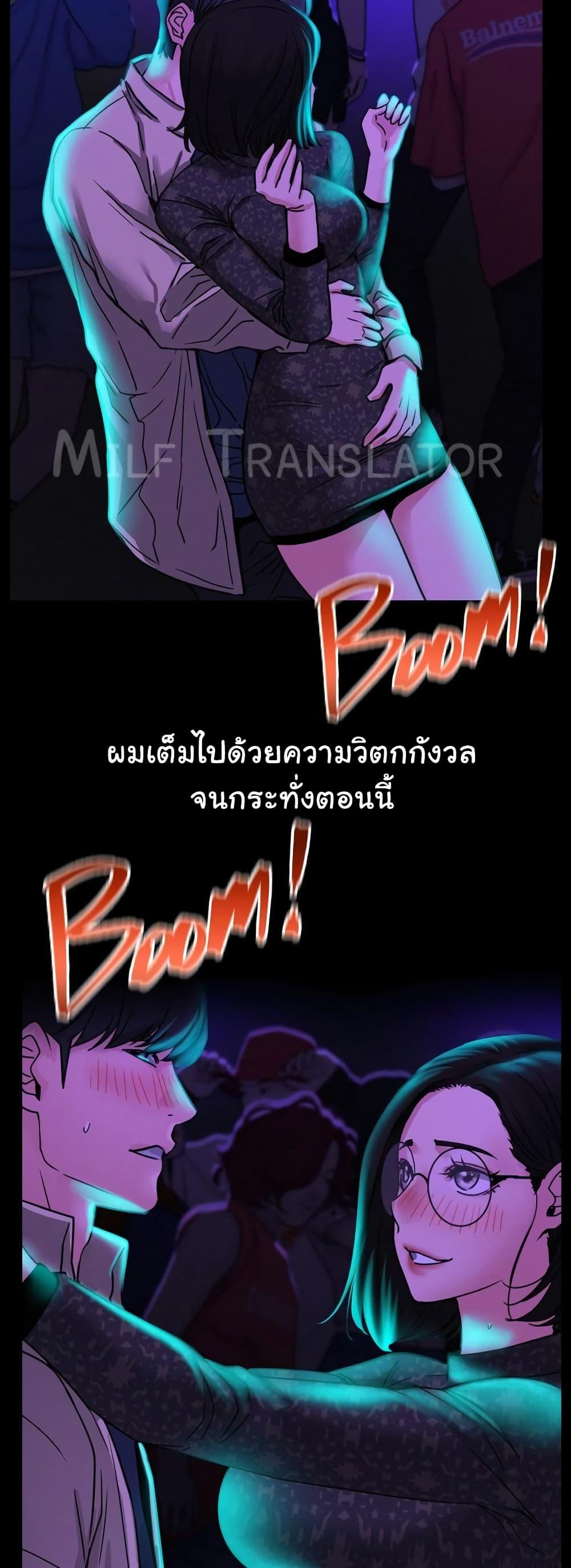Staying with Ajumma – Staying with Ajumma – ตอนที่ 85 หน้า 28