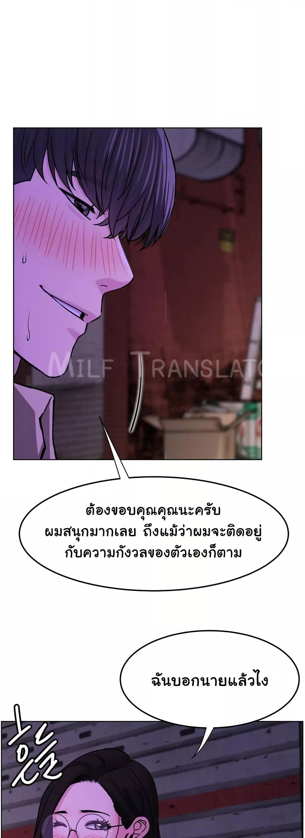 Staying with Ajumma – Staying with Ajumma – ตอนที่ 85 หน้า 39