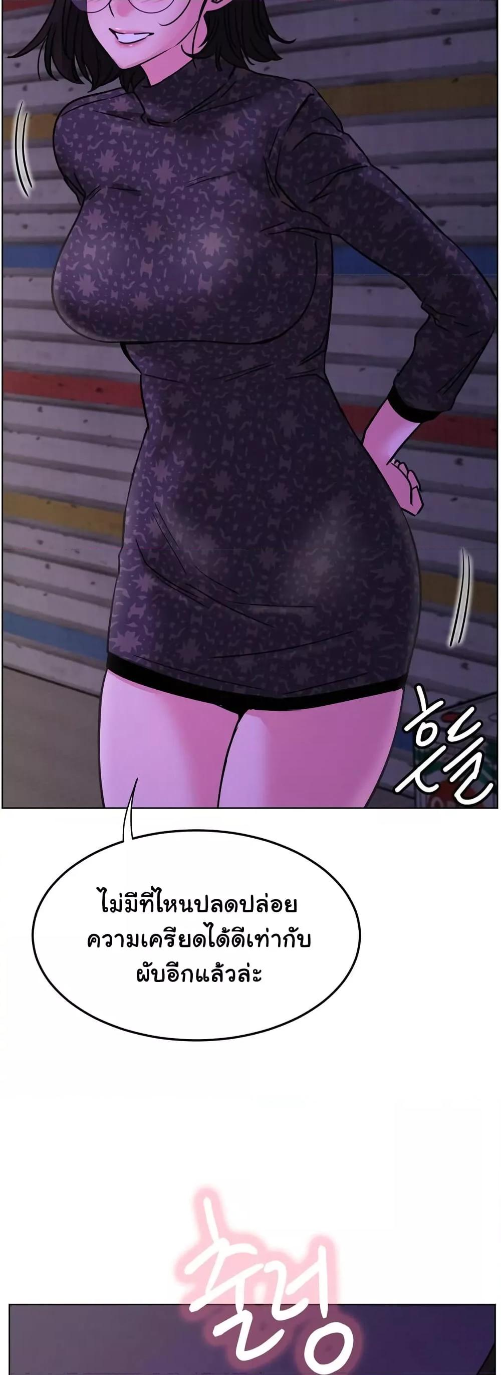 Staying with Ajumma – Staying with Ajumma – ตอนที่ 85 หน้า 40