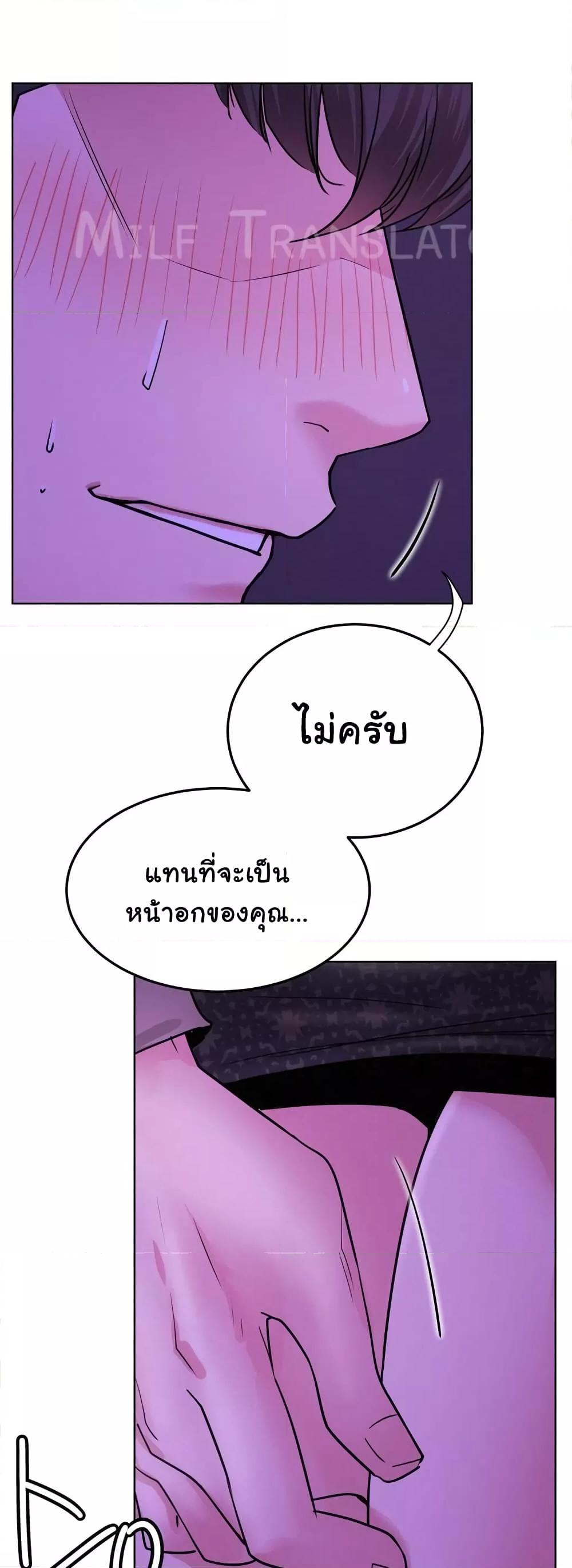 Staying with Ajumma – Staying with Ajumma – ตอนที่ 85 หน้า 44