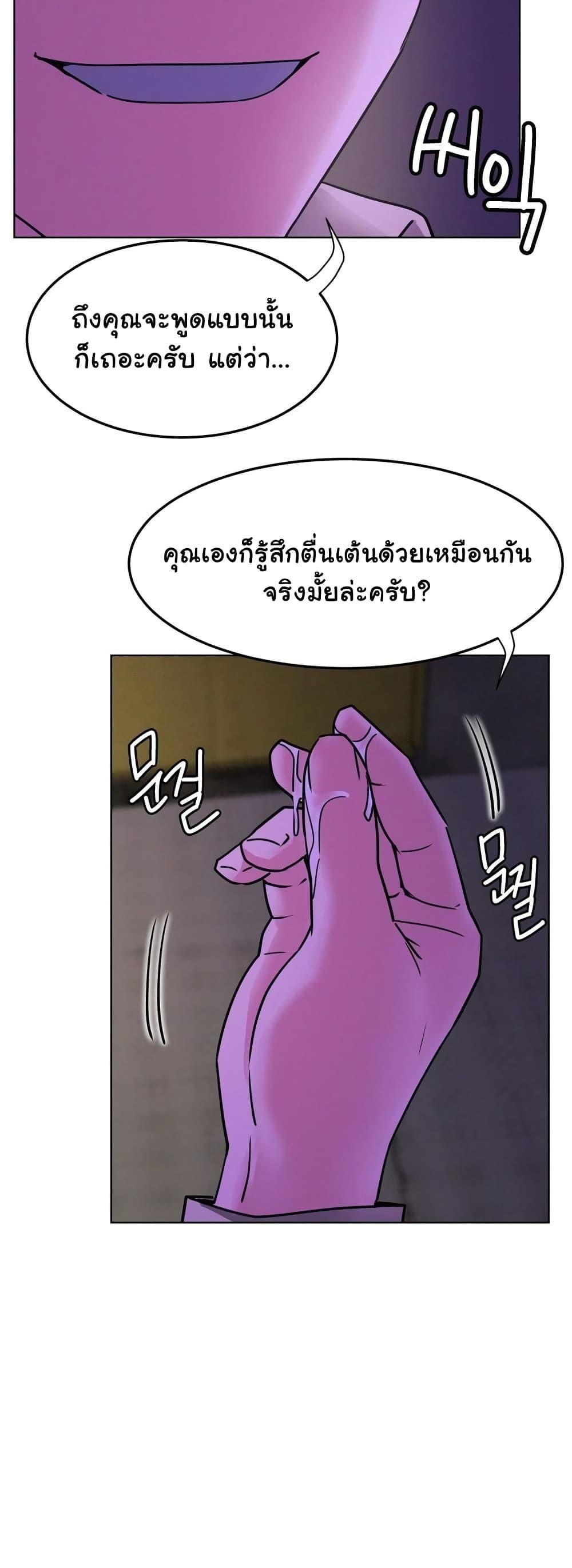 Staying with Ajumma – Staying with Ajumma – ตอนที่ 85 หน้า 48