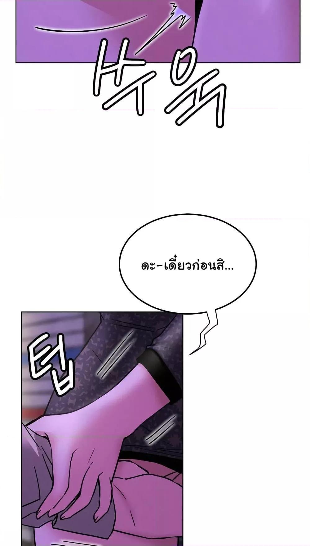 Staying with Ajumma – Staying with Ajumma – ตอนที่ 86 หน้า 8
