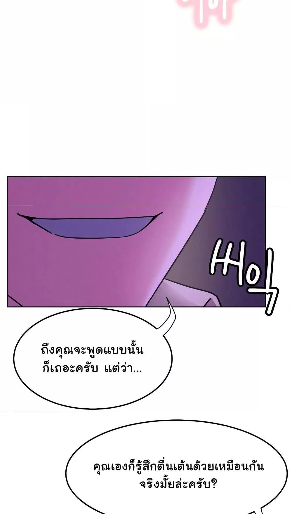 Staying with Ajumma – Staying with Ajumma – ตอนที่ 86 หน้า 10