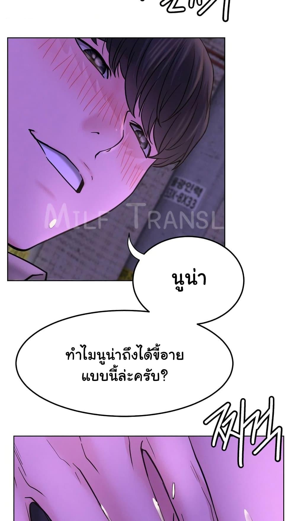 Staying with Ajumma – Staying with Ajumma – ตอนที่ 86 หน้า 27