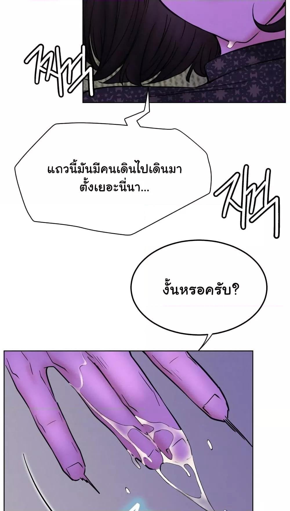 Staying with Ajumma – Staying with Ajumma – ตอนที่ 86 หน้า 29