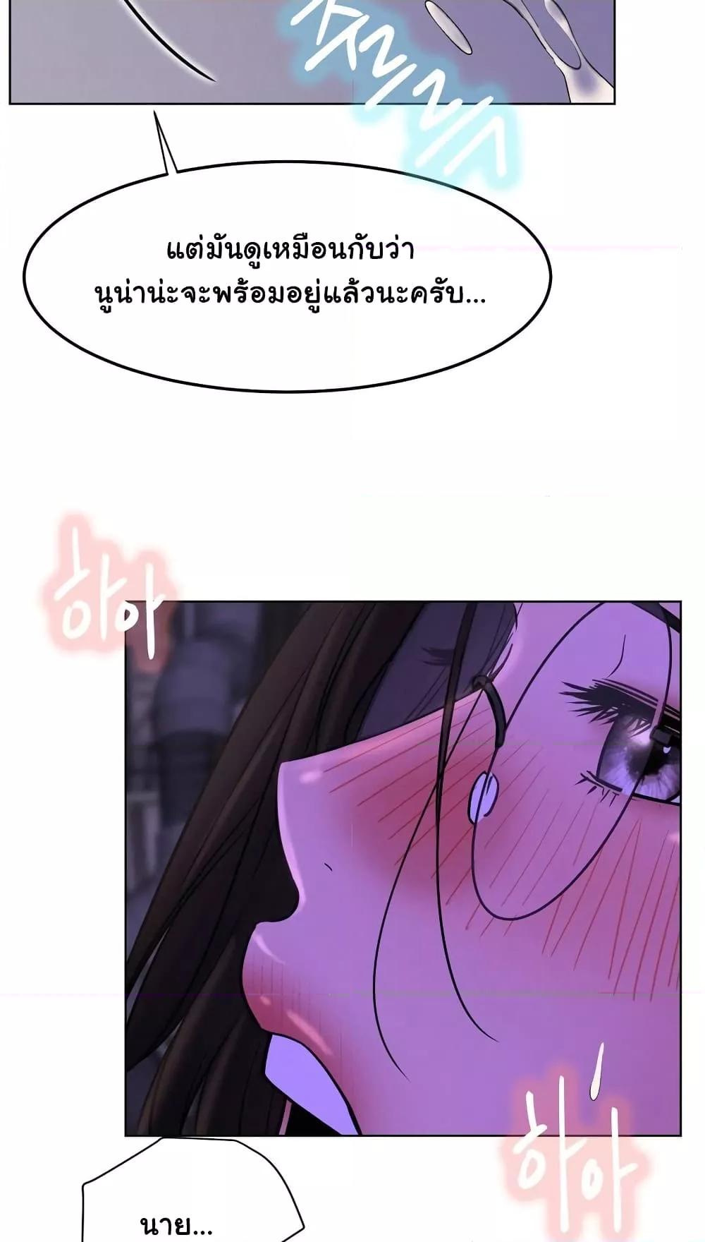 Staying with Ajumma – Staying with Ajumma – ตอนที่ 86 หน้า 30