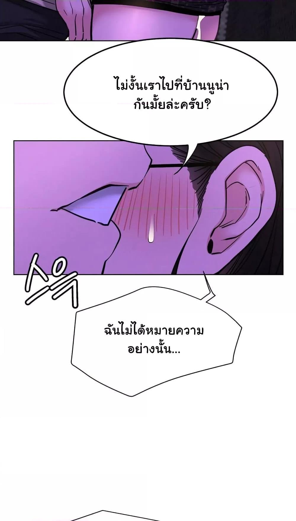 Staying with Ajumma – Staying with Ajumma – ตอนที่ 86 หน้า 32