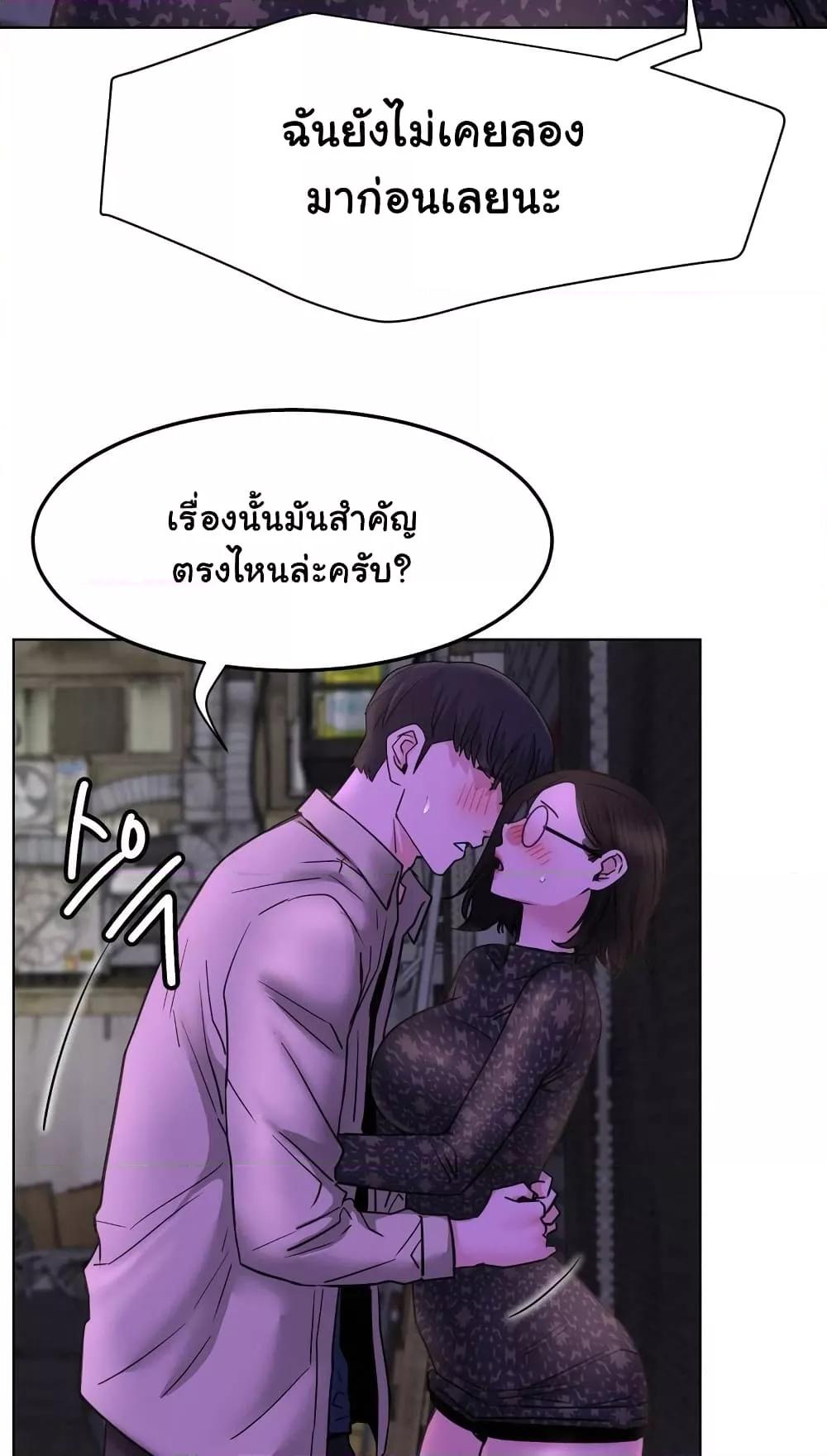 Staying with Ajumma – Staying with Ajumma – ตอนที่ 86 หน้า 34