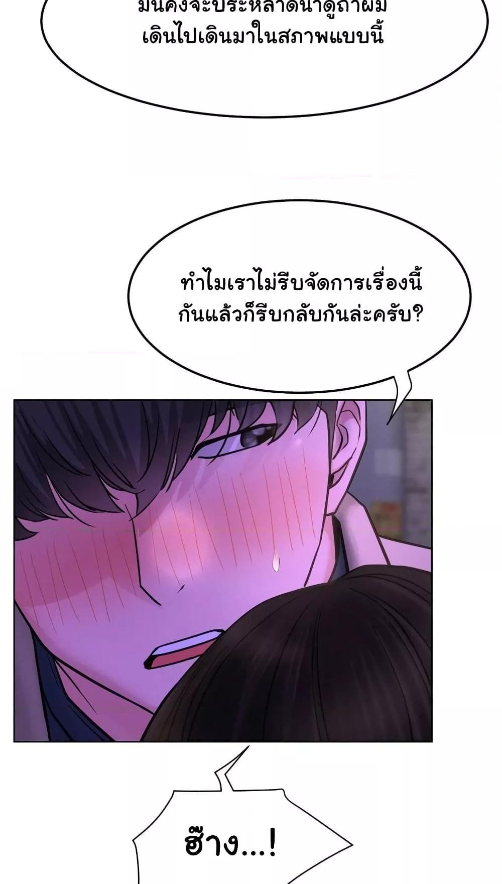 Staying with Ajumma – Staying with Ajumma – ตอนที่ 86 หน้า 38